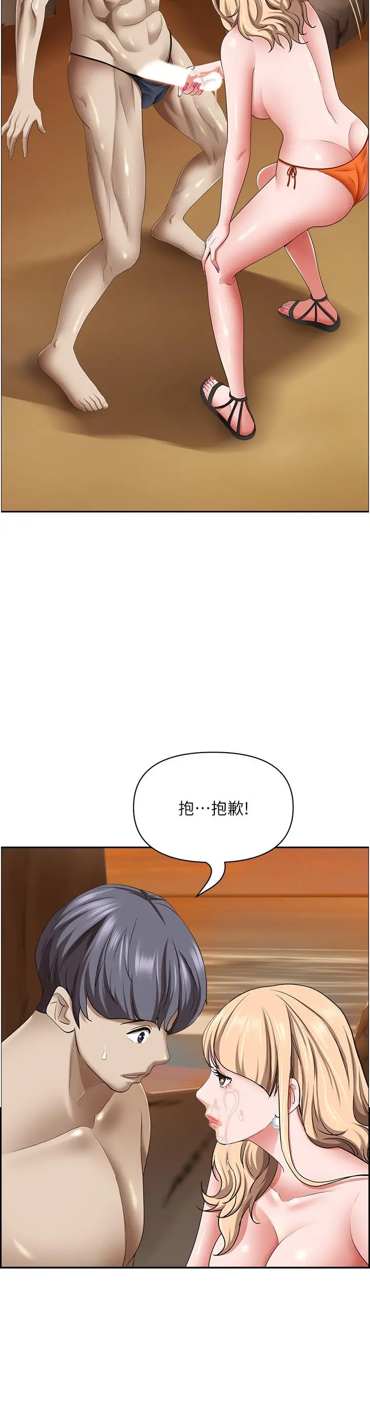 霸占人妻 第76话-被大热狗颜射 第12页