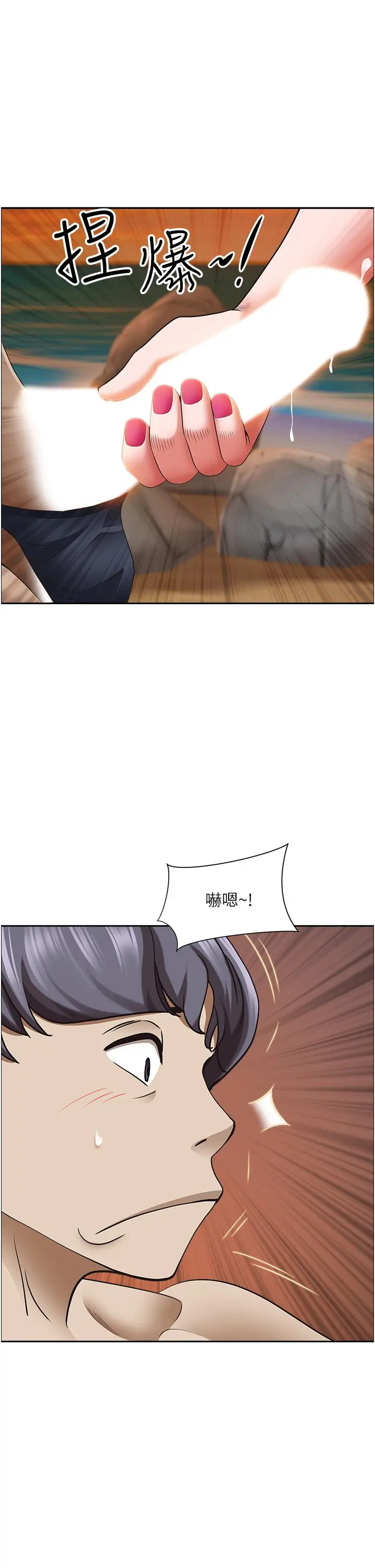 霸占人妻 第76话-被大热狗颜射 第13页