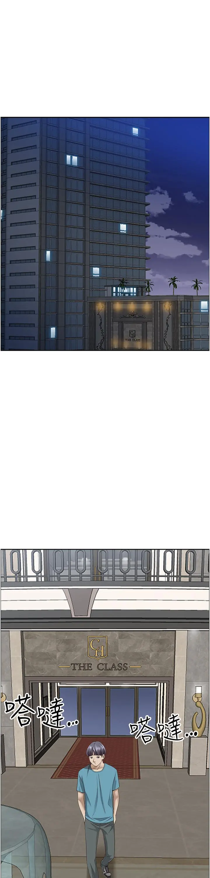 霸占人妻 第76话-被大热狗颜射 第33页