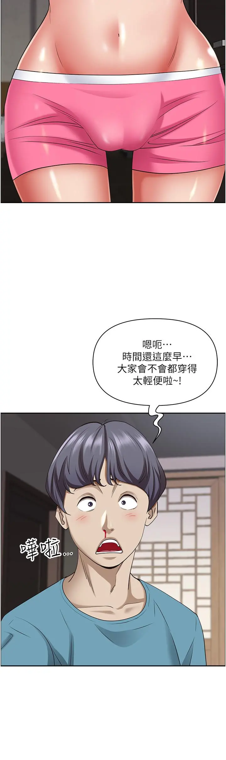 霸占人妻 第76话-被大热狗颜射 第50页