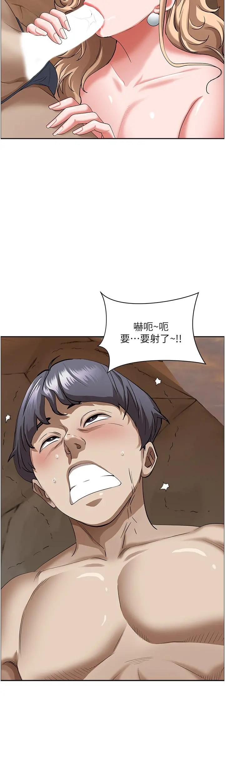 霸占人妻 第76话-被大热狗颜射 第2页
