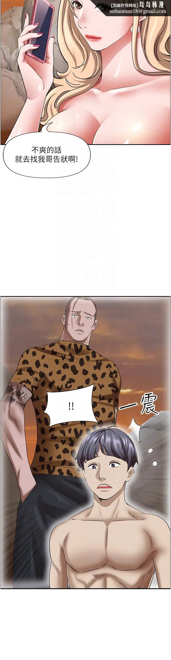 霸占人妻 第76话-被大热狗颜射 第28页