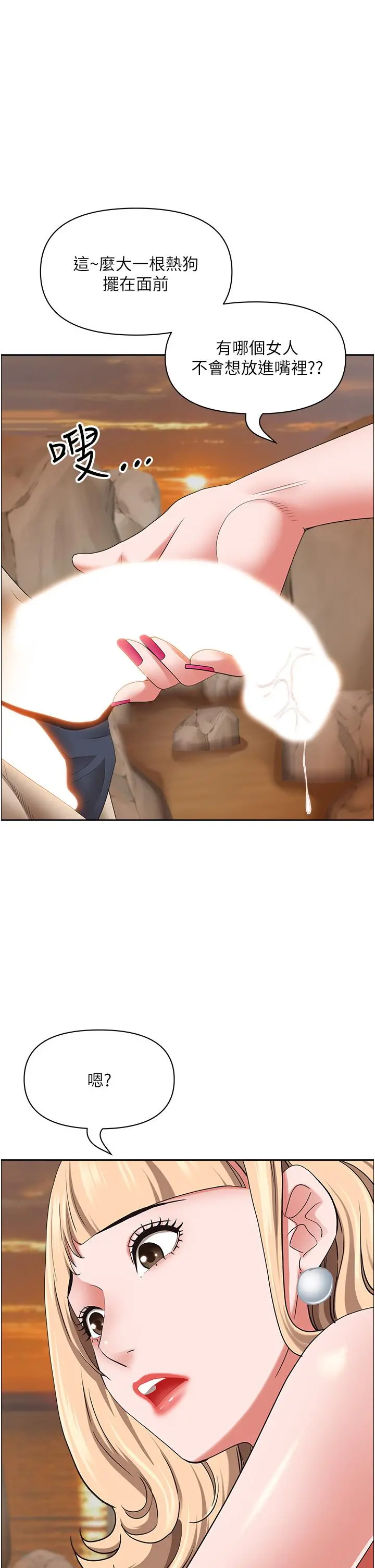 霸占人妻 第76话-被大热狗颜射 第19页