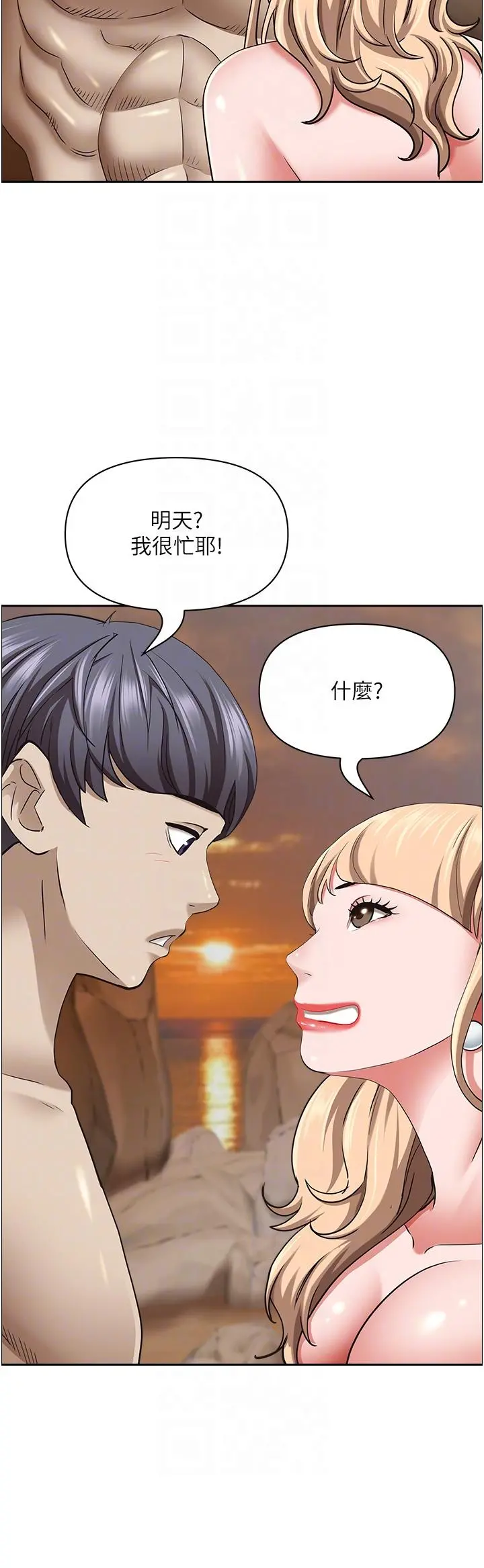 霸占人妻 第76话-被大热狗颜射 第22页