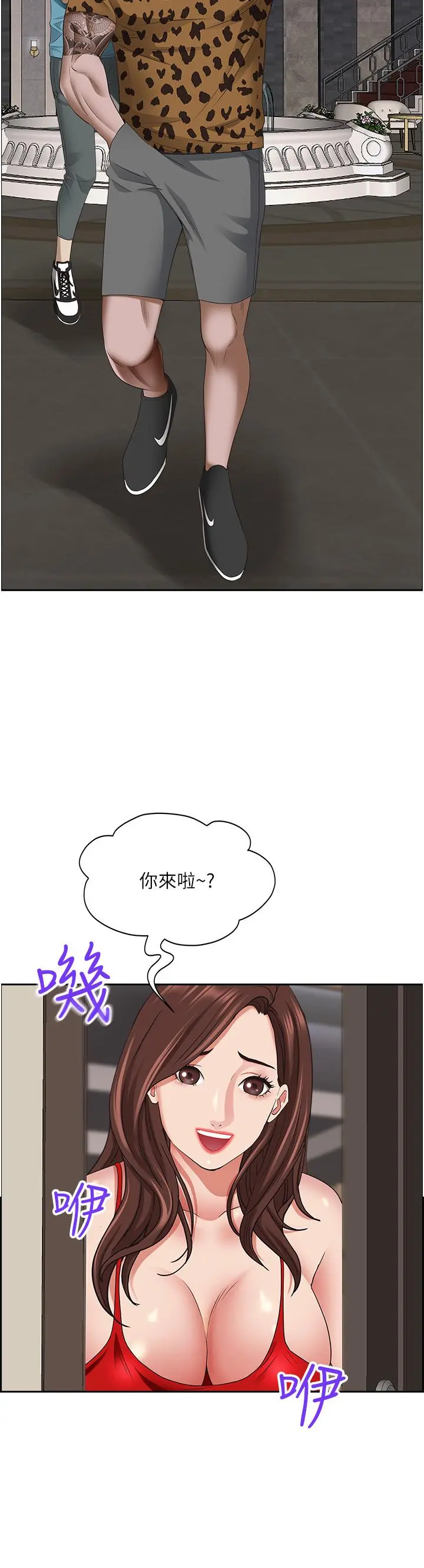 霸占人妻 第76话-被大热狗颜射 第42页