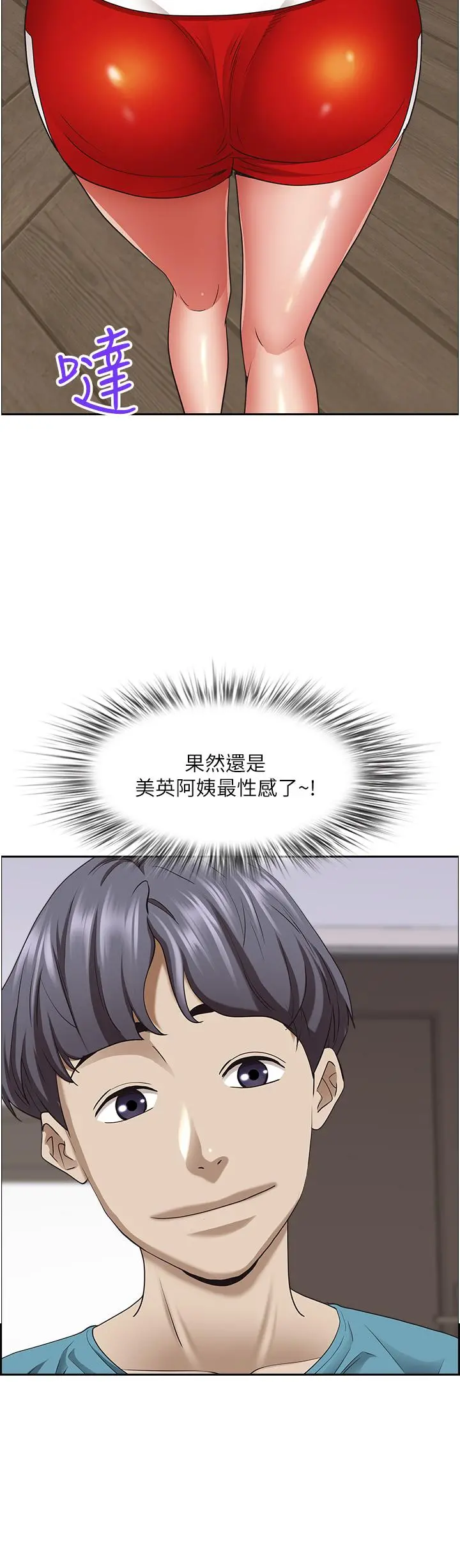 霸占人妻 第76话-被大热狗颜射 第46页