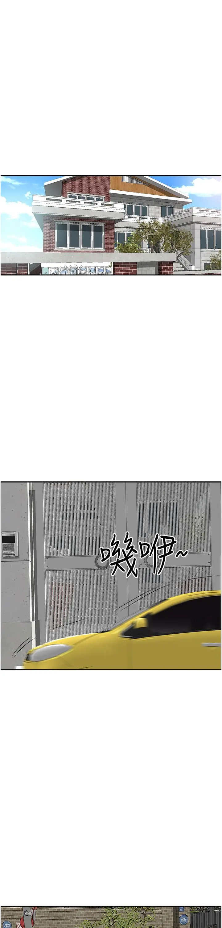 霸占人妻 第47话-被榨到连根拔起 第44页