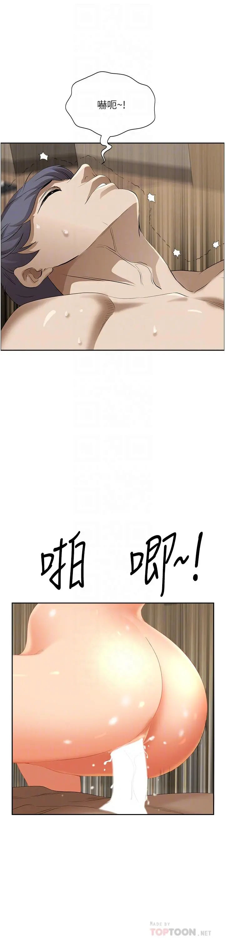 霸占人妻 第47话-被榨到连根拔起 第8页
