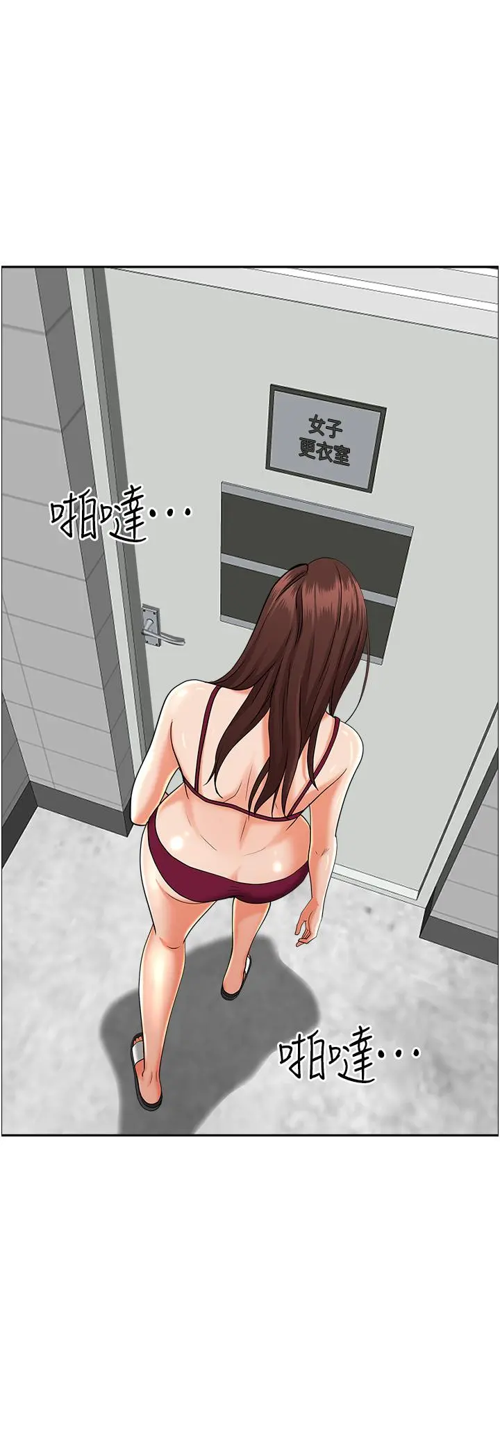 霸占人妻 第47话-被榨到连根拔起 第3页