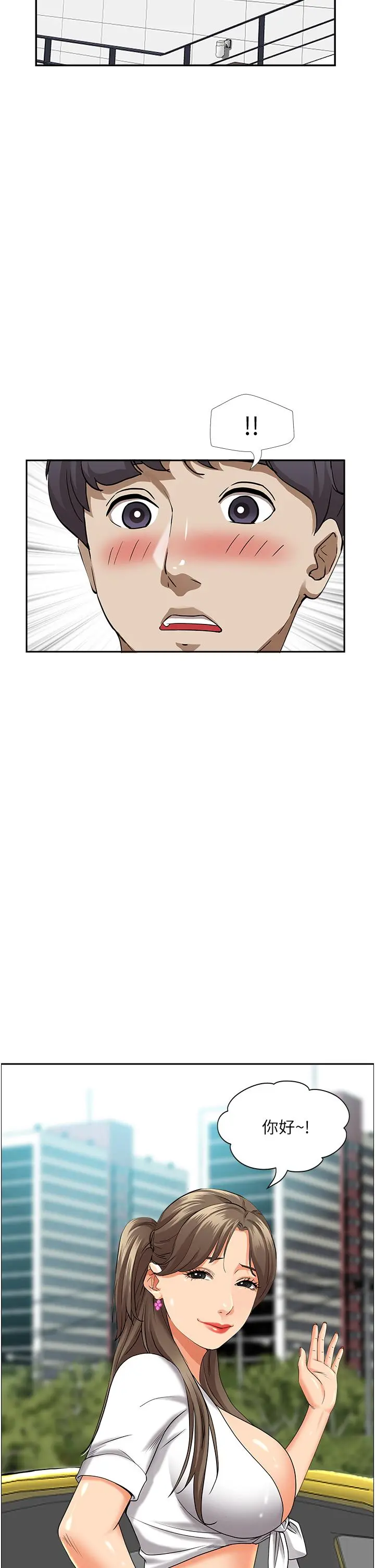 霸占人妻 第47话-被榨到连根拔起 第40页