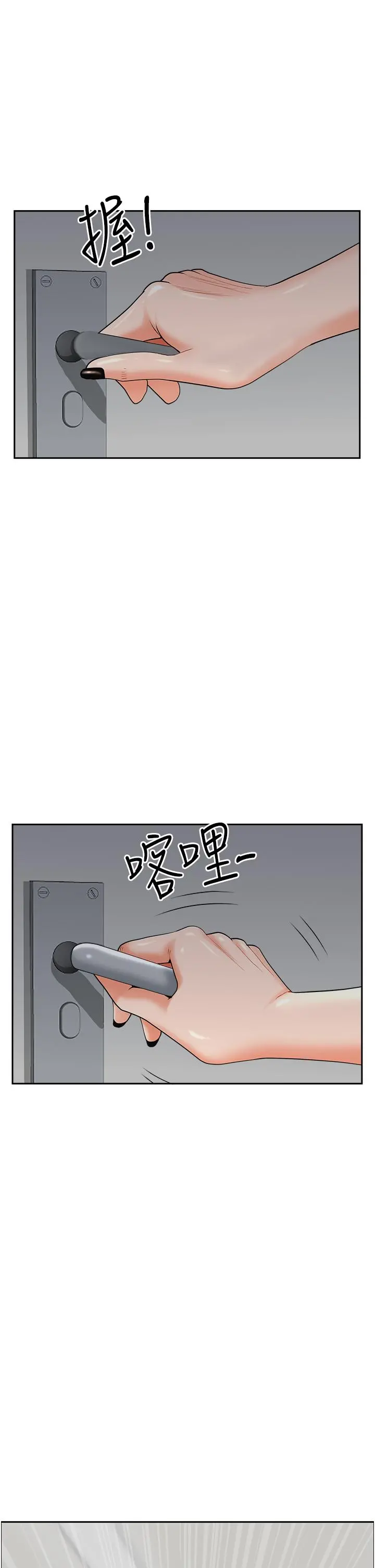 霸占人妻 第47话-被榨到连根拔起 第19页