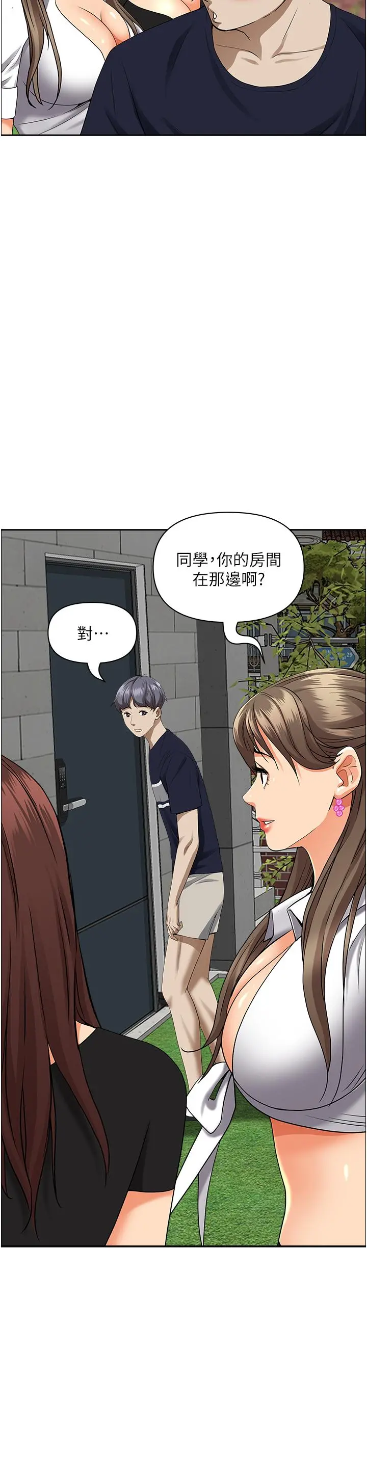 霸占人妻 第47话-被榨到连根拔起 第48页