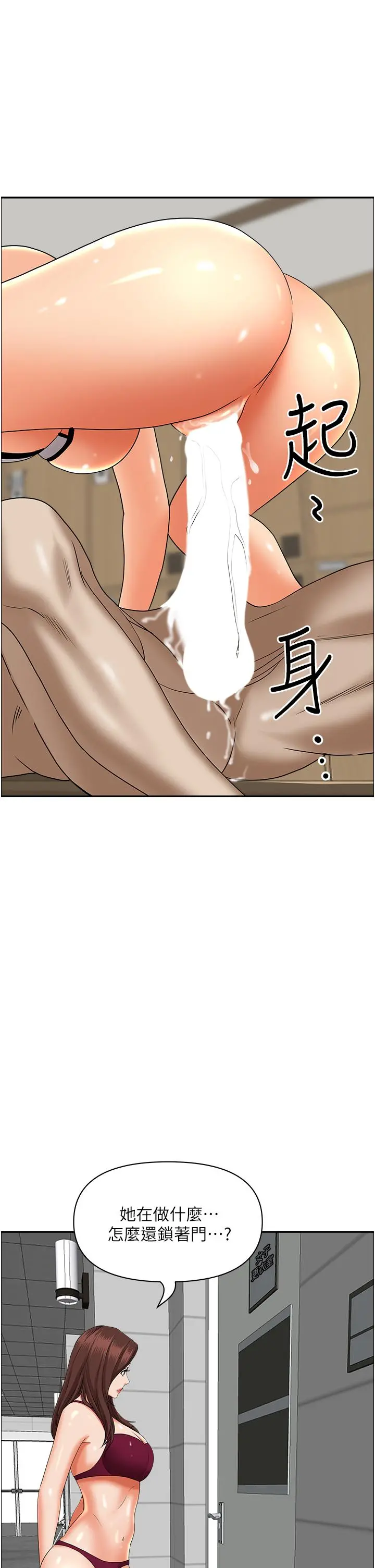 霸占人妻 第47话-被榨到连根拔起 第27页