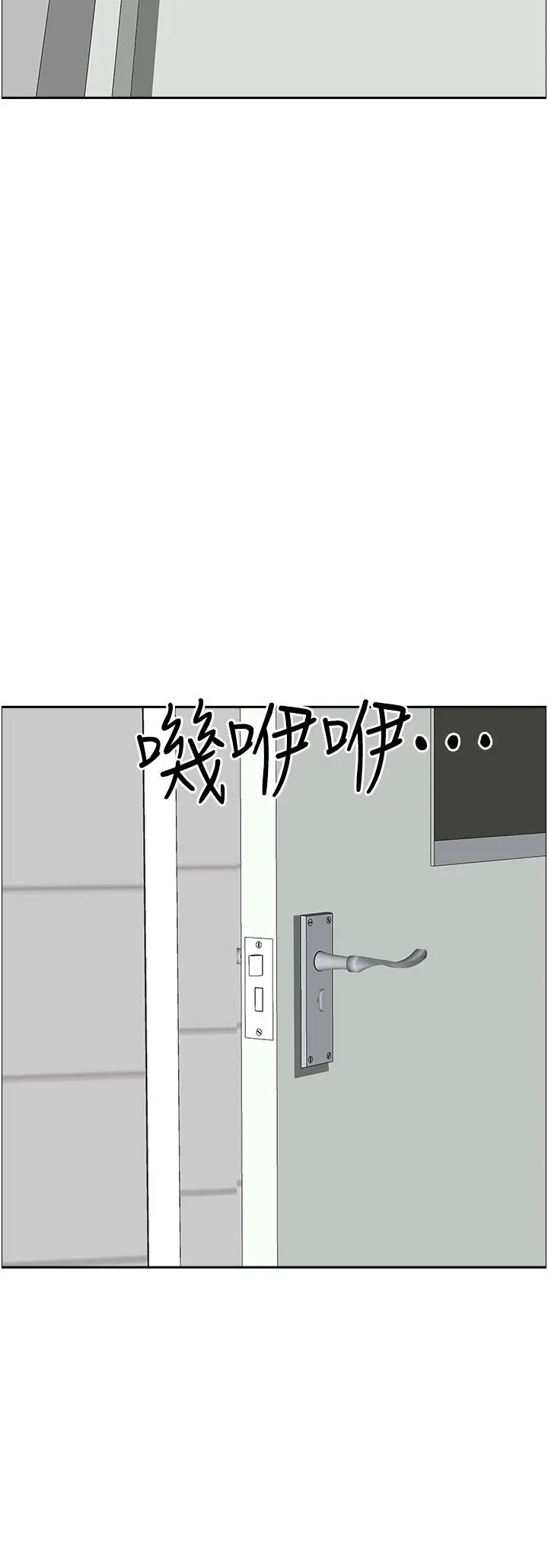 霸占人妻 第47话-被榨到连根拔起 第36页