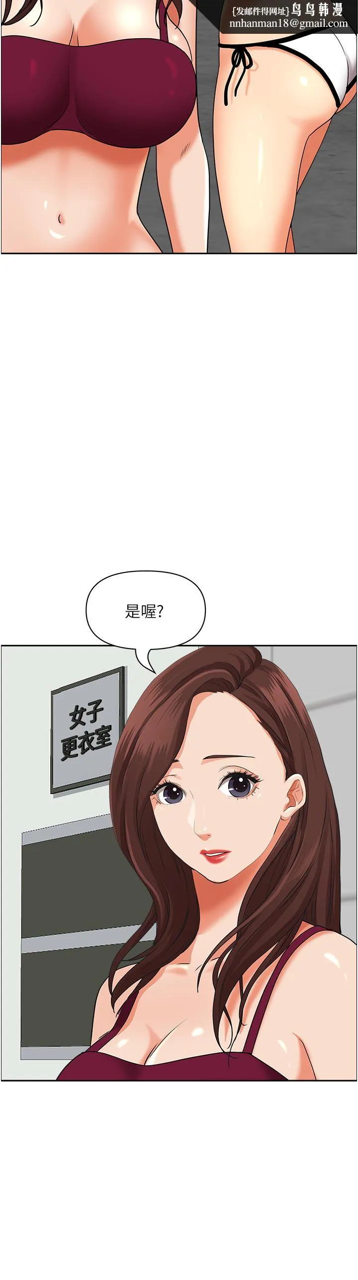 霸占人妻 第47话-被榨到连根拔起 第30页