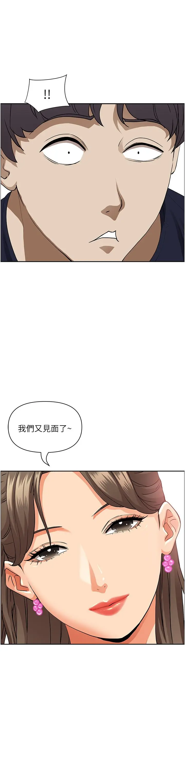 霸占人妻 第47话-被榨到连根拔起 第58页