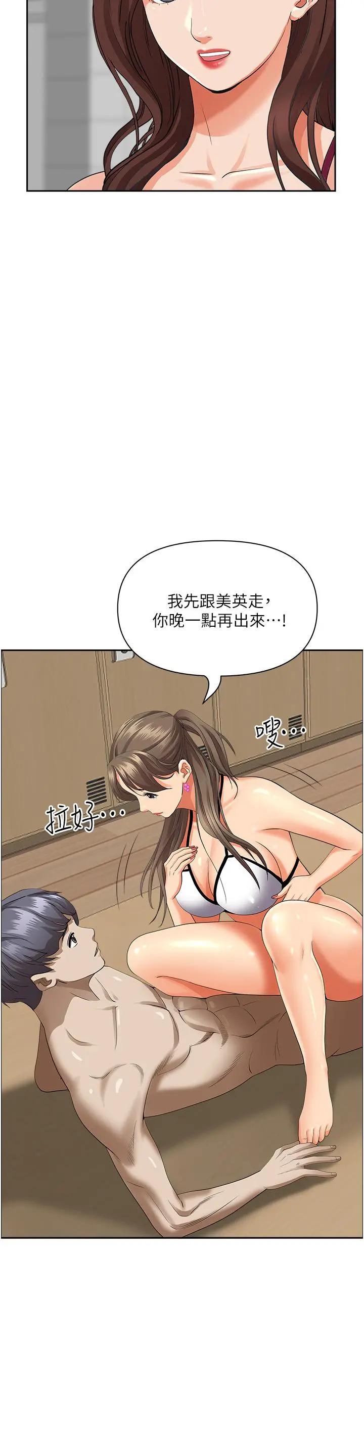 霸占人妻 第47话-被榨到连根拔起 第26页