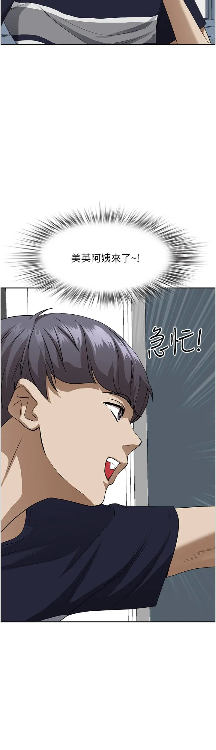 霸占人妻 第47话-被榨到连根拔起 第57页