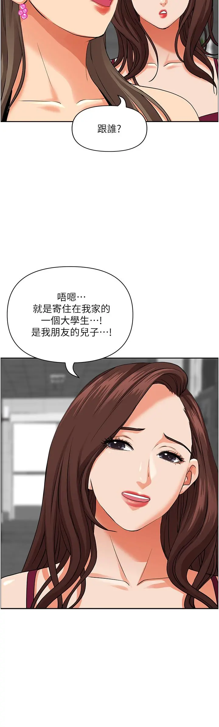 霸占人妻 第47话-被榨到连根拔起 第32页