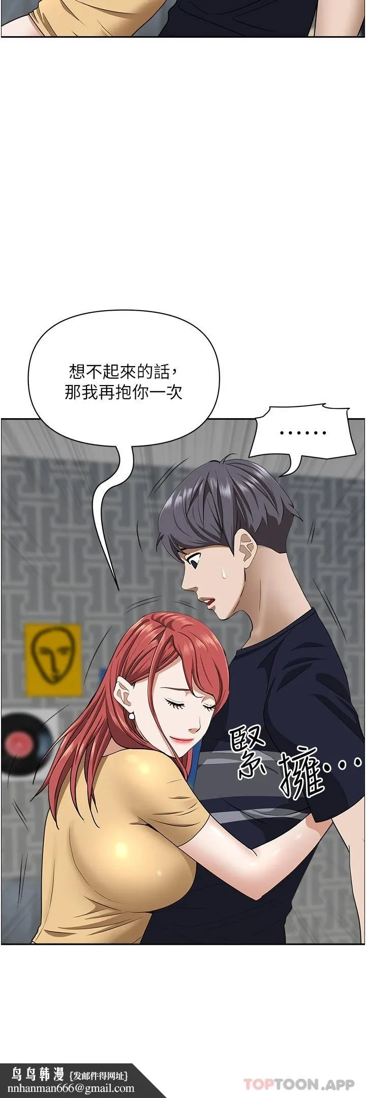 霸占人妻 第56话-我们接吻吧 第26页