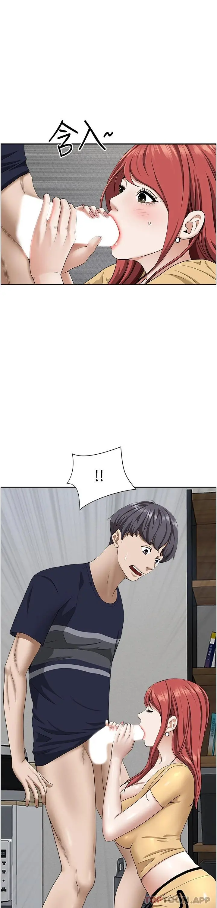 霸占人妻 第56话-我们接吻吧 第46页