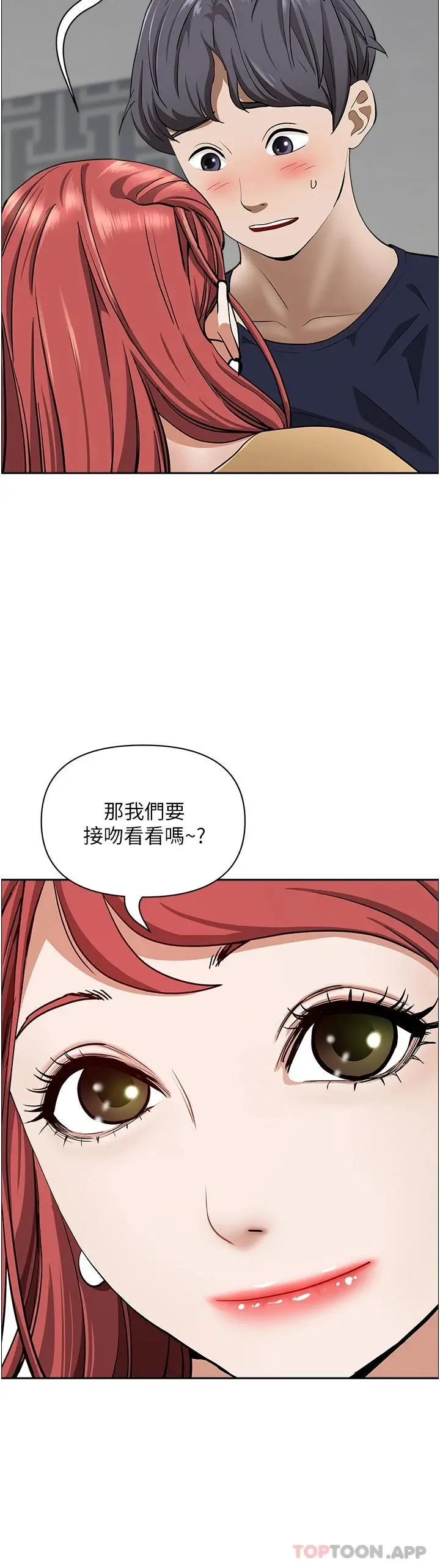 霸占人妻 第56话-我们接吻吧 第30页