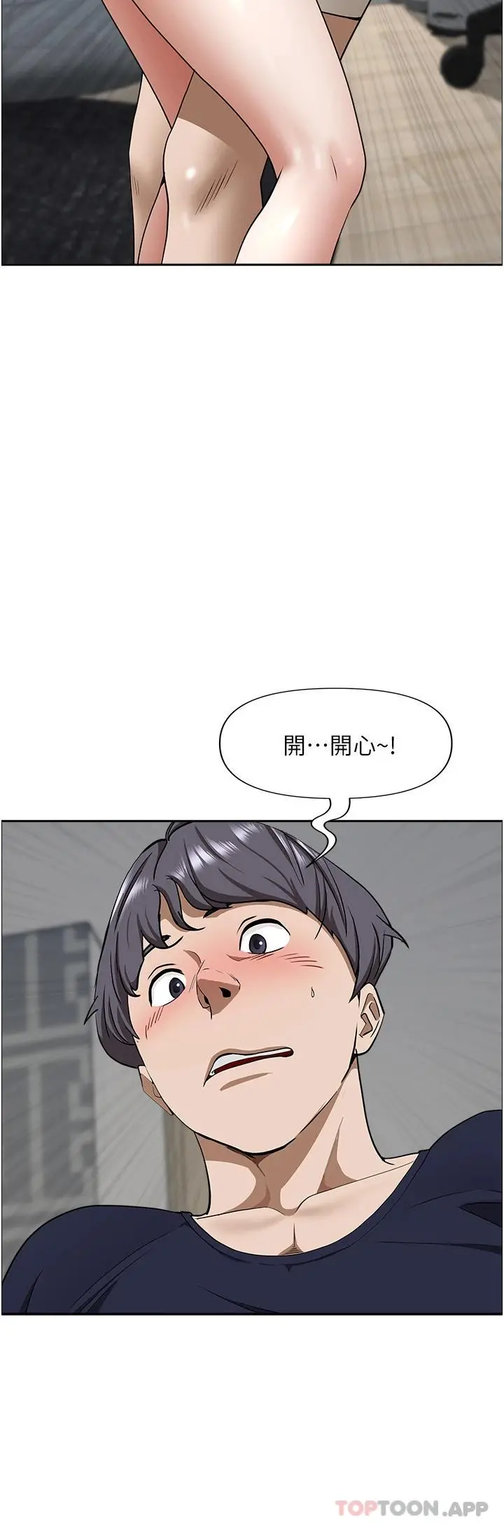 霸占人妻 第56话-我们接吻吧 第28页