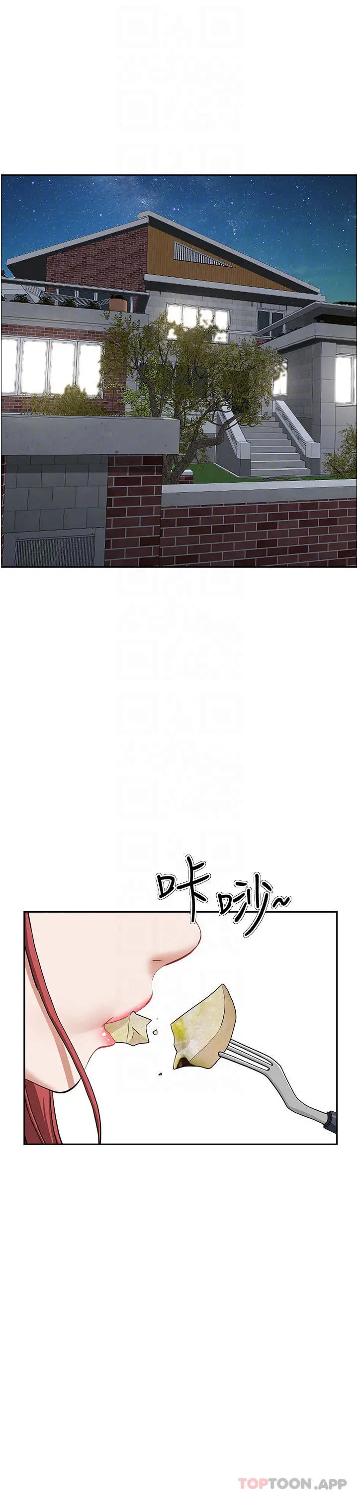 霸占人妻 第56话-我们接吻吧 第5页
