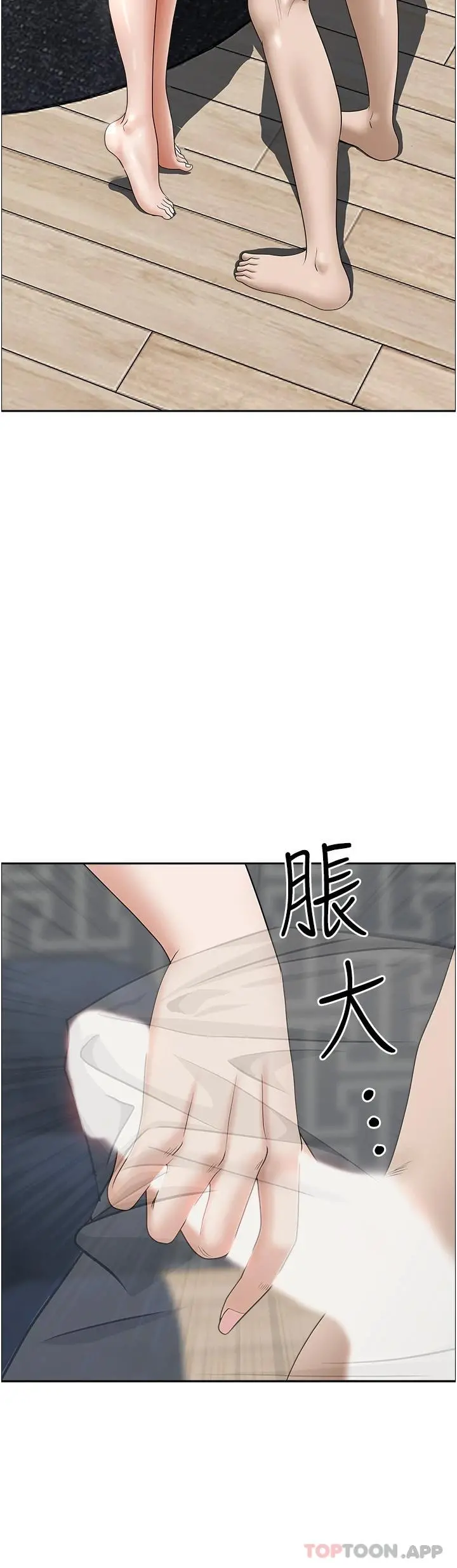 霸占人妻 第56话-我们接吻吧 第38页