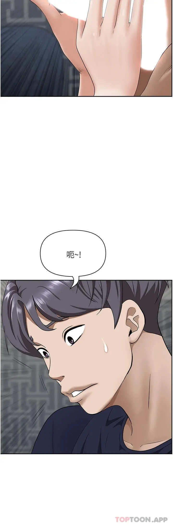 霸占人妻 第56话-我们接吻吧 第45页