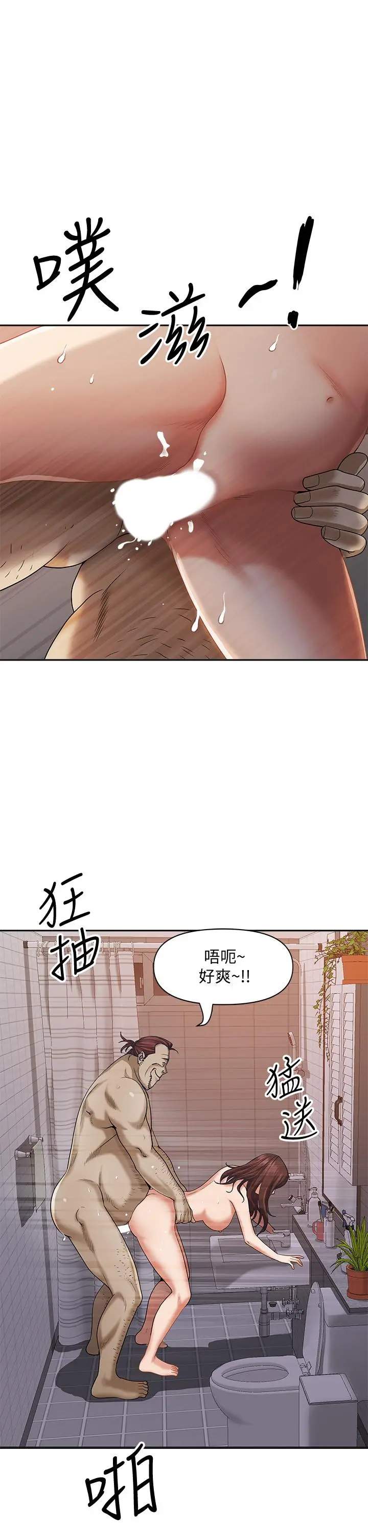 霸占人妻 第11话-阿姨用身体帮你确认 第17页