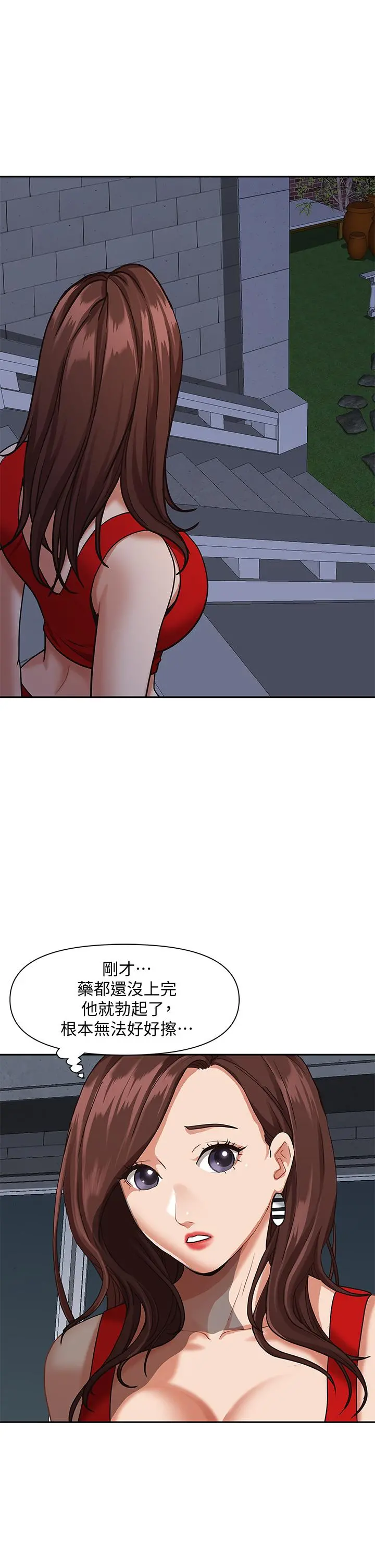 霸占人妻 第11话-阿姨用身体帮你确认 第32页