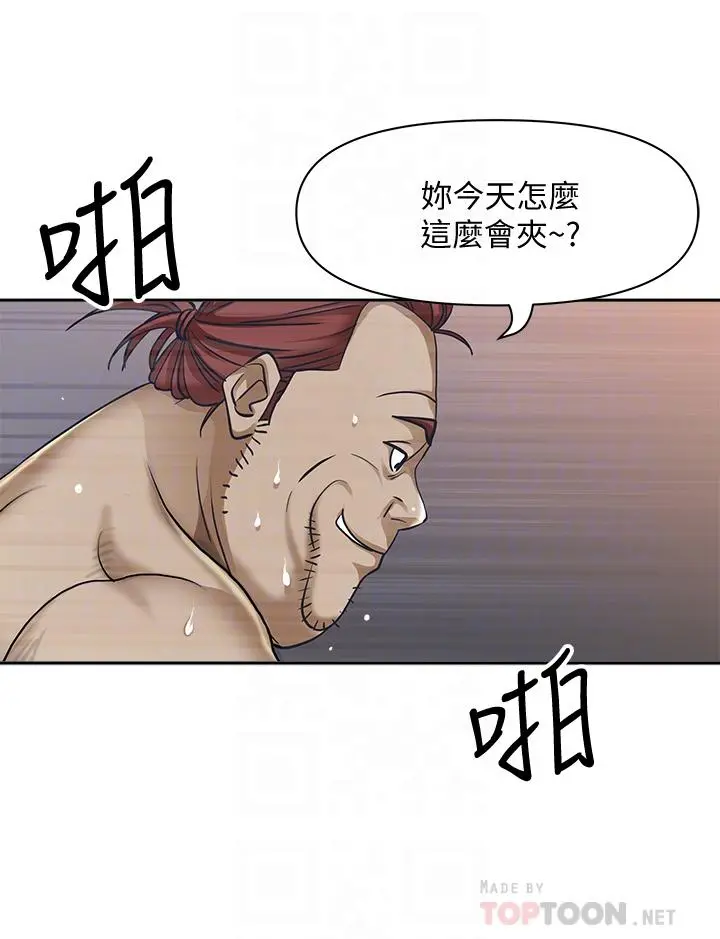 霸占人妻 第11话-阿姨用身体帮你确认 第18页