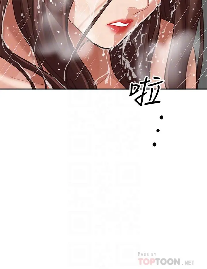 霸占人妻 第11话-阿姨用身体帮你确认 第6页