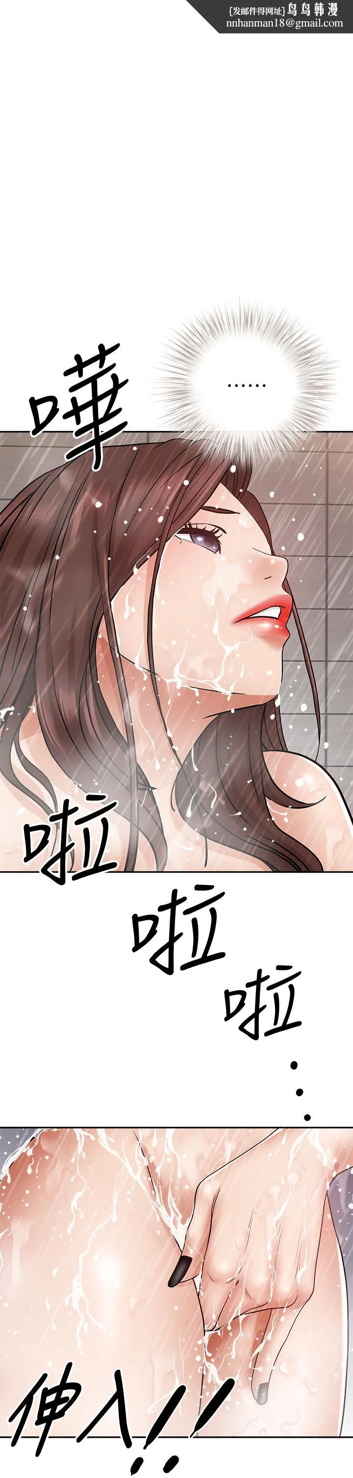 霸占人妻 第11话-阿姨用身体帮你确认 第1页