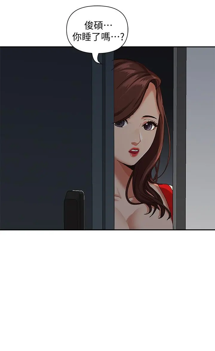 霸占人妻 第11话-阿姨用身体帮你确认 第35页