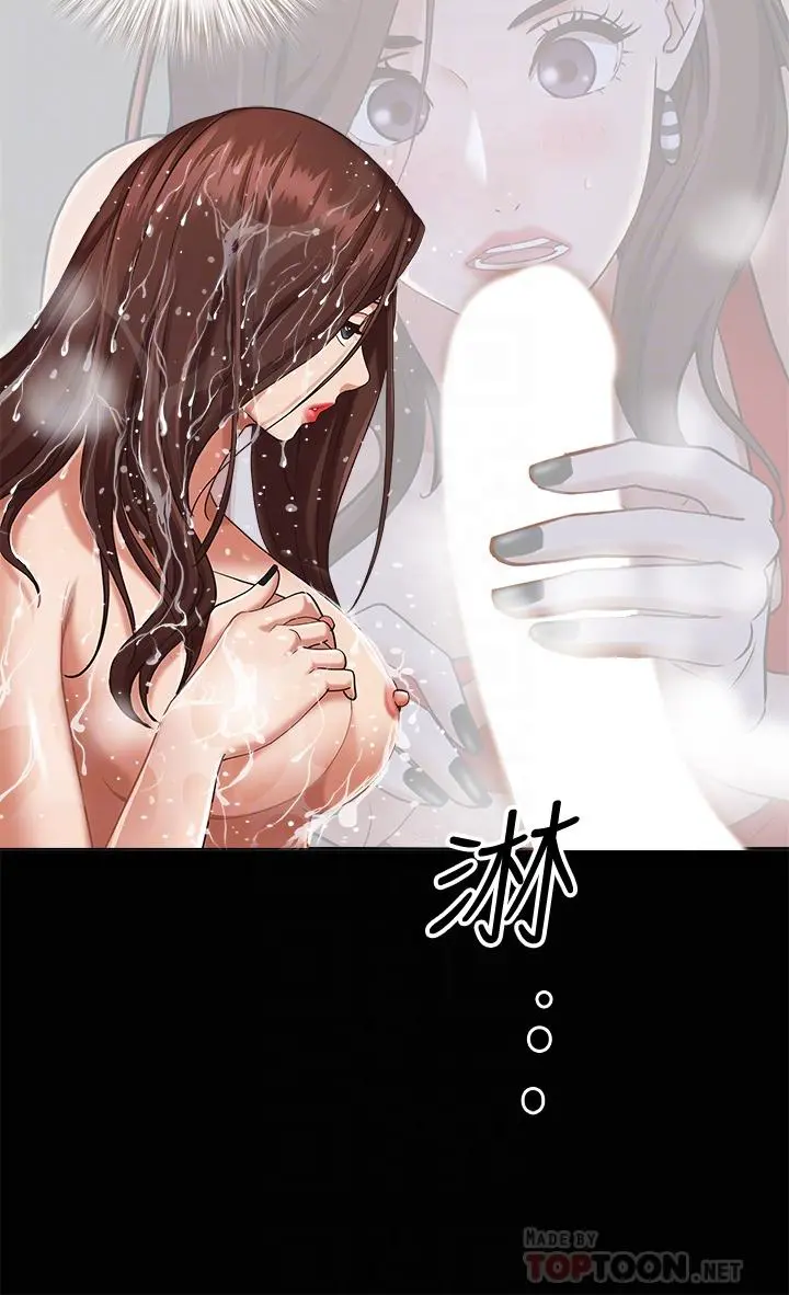 霸占人妻 第11话-阿姨用身体帮你确认 第8页