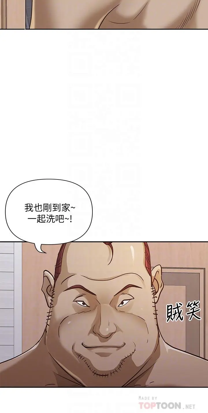 霸占人妻 第11话-阿姨用身体帮你确认 第14页