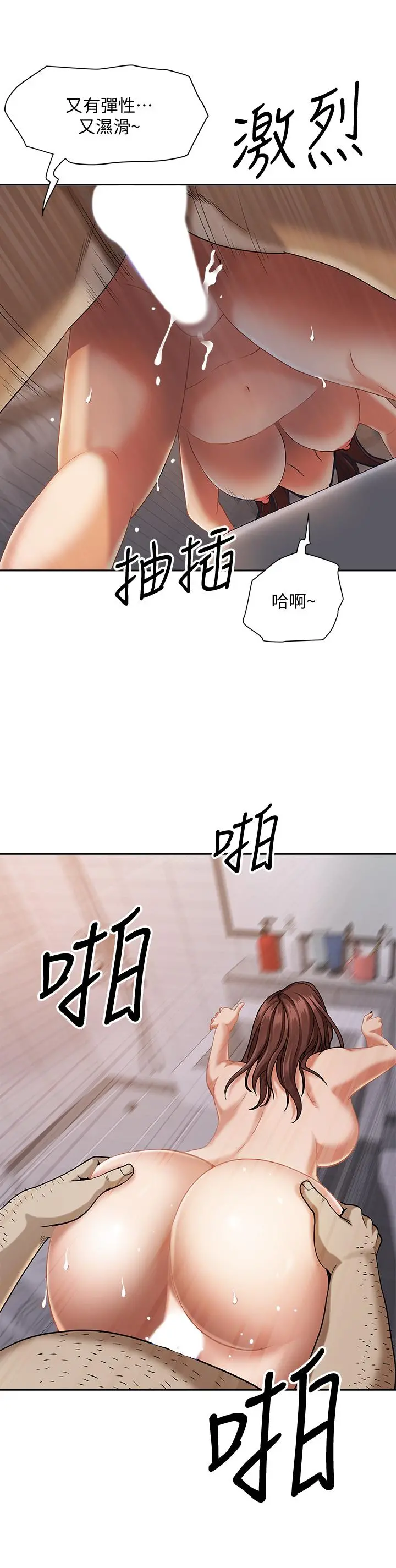 霸占人妻 第11话-阿姨用身体帮你确认 第19页