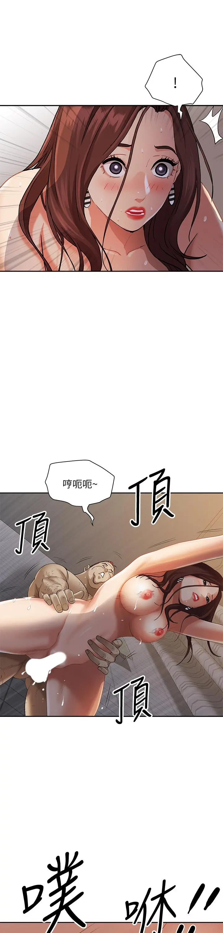 霸占人妻 第11话-阿姨用身体帮你确认 第22页