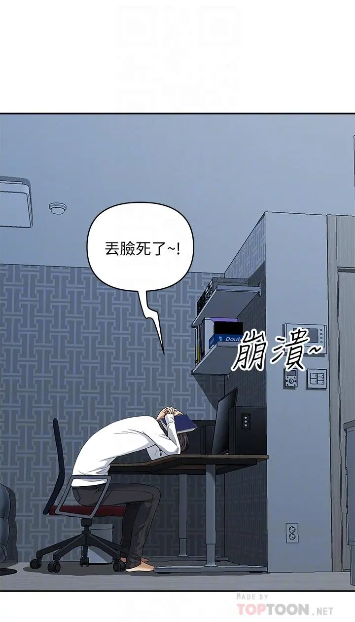 霸占人妻 第11话-阿姨用身体帮你确认 第16页