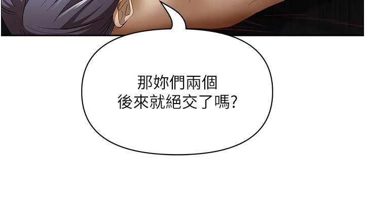 霸占人妻 第91话-经验老到的熟女鲍 第50页