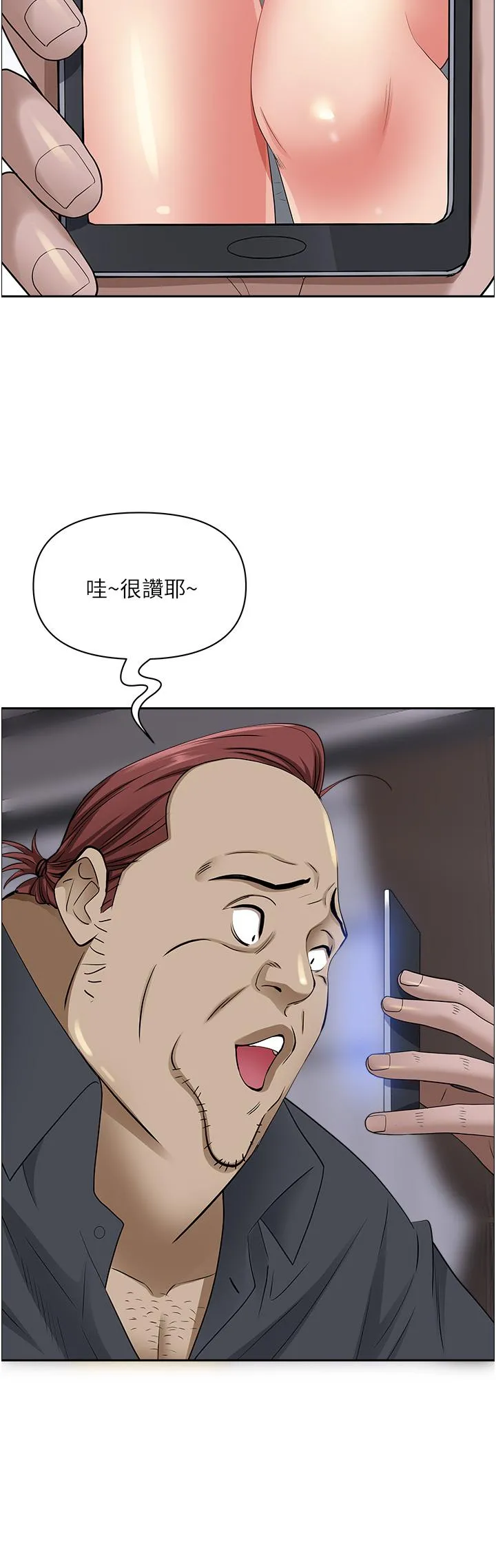 霸占人妻 第91话-经验老到的熟女鲍 第40页