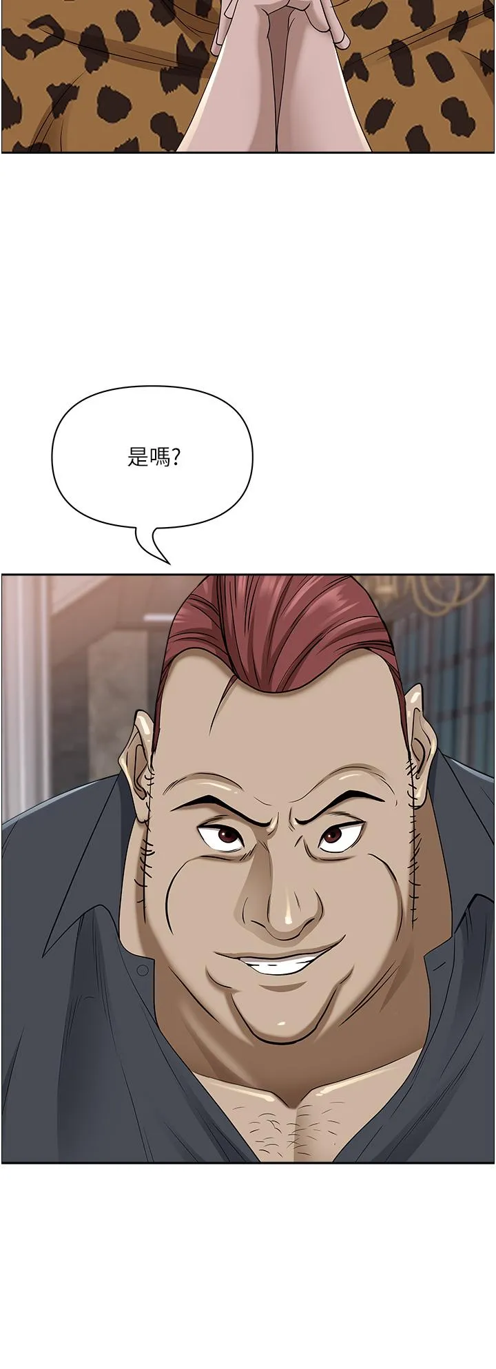 霸占人妻 第91话-经验老到的熟女鲍 第36页