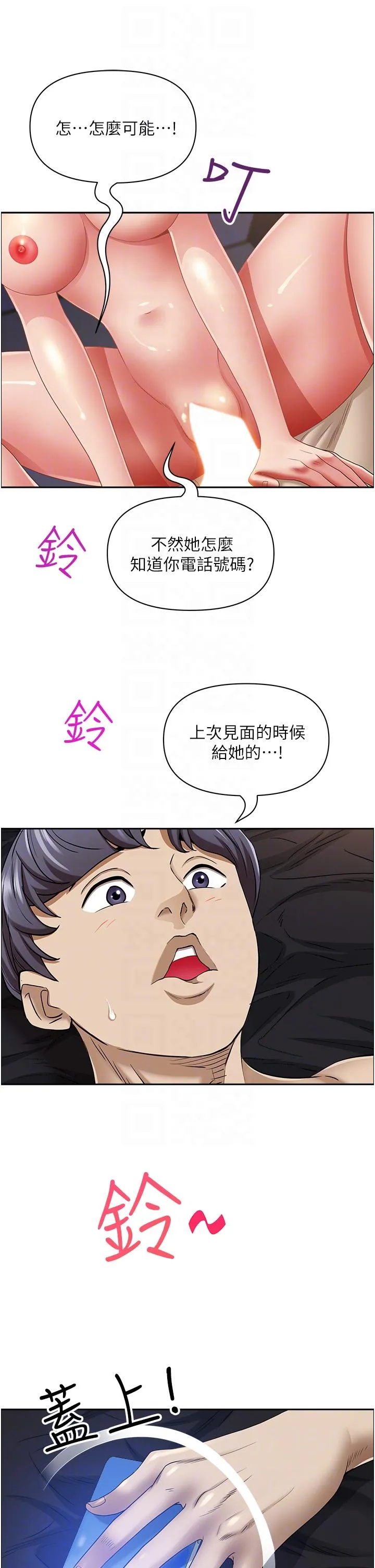 霸占人妻 第91话-经验老到的熟女鲍 第6页