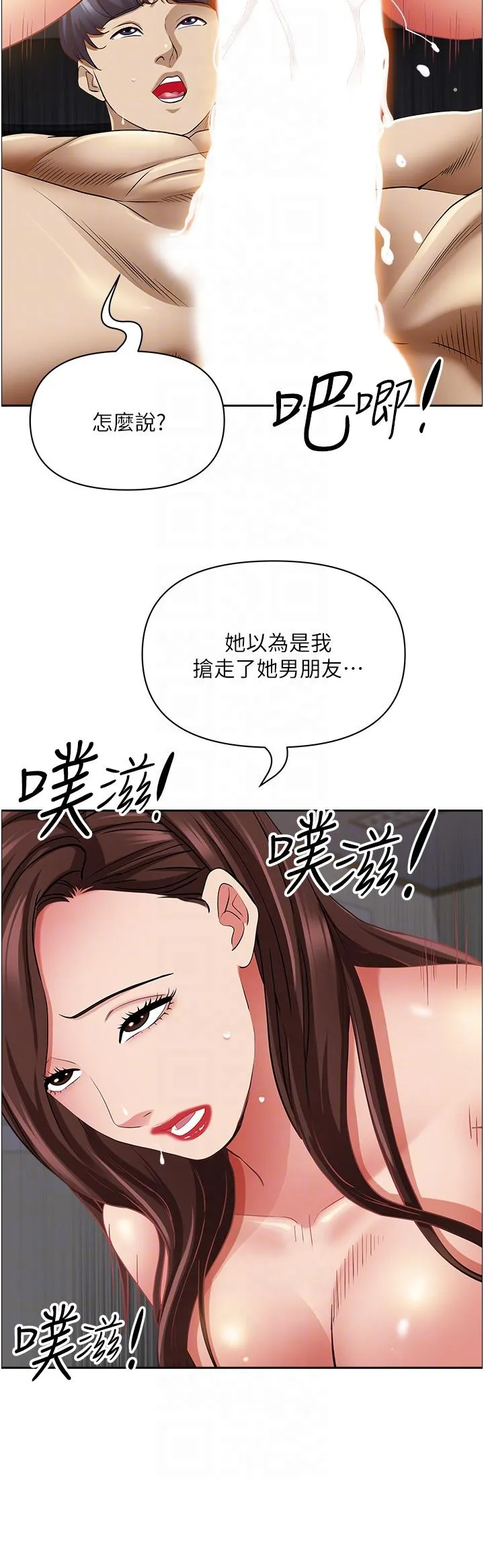 霸占人妻 第91话-经验老到的熟女鲍 第24页
