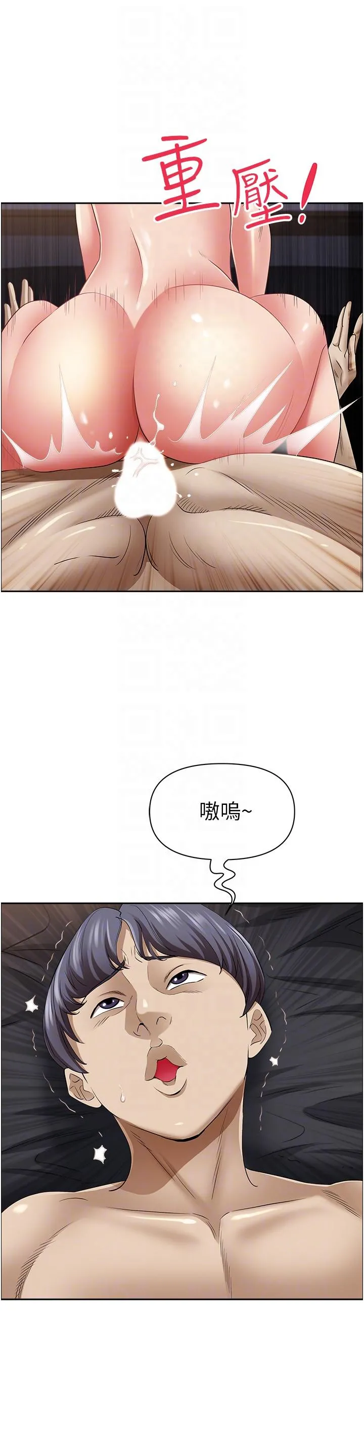霸占人妻 第91话-经验老到的熟女鲍 第10页
