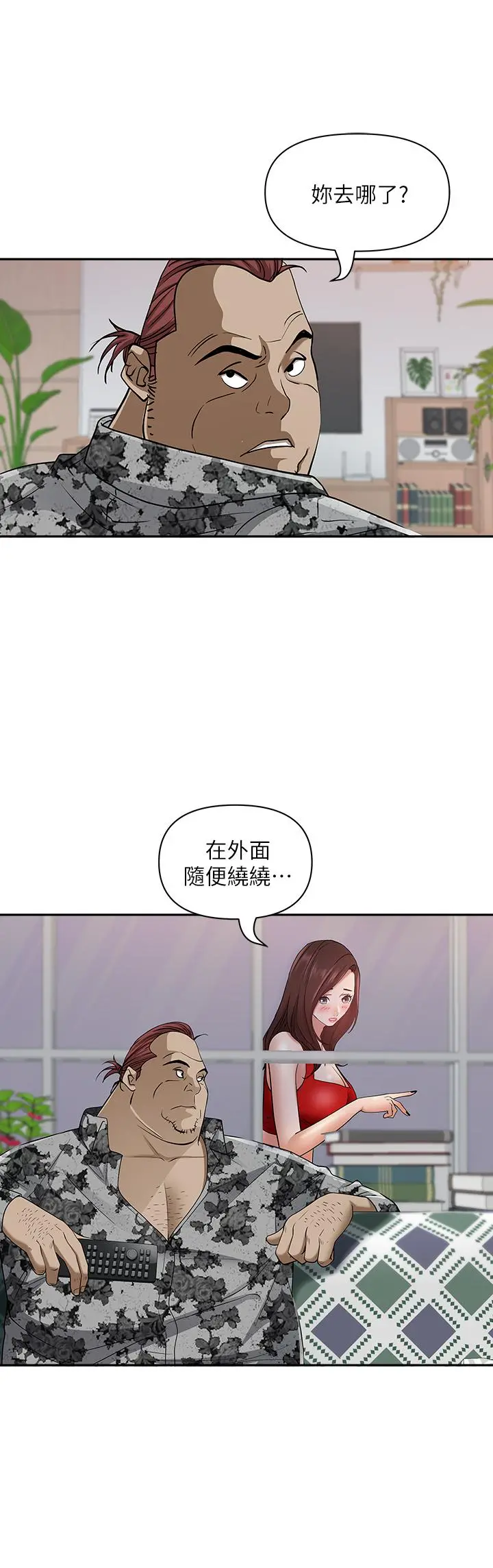 霸占人妻 第10话-连乳沟都沾满精液 第49页