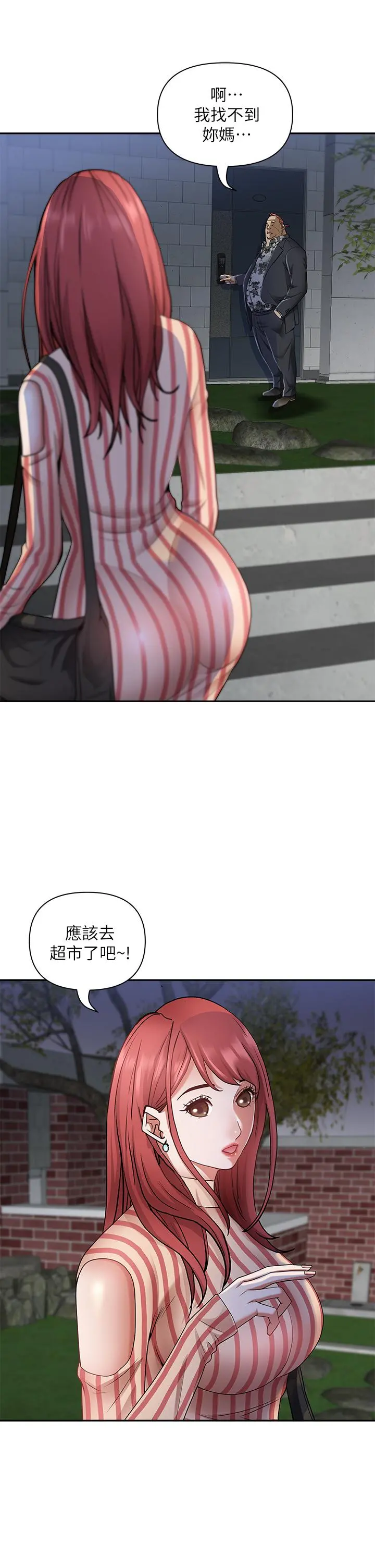 霸占人妻 第10话-连乳沟都沾满精液 第15页