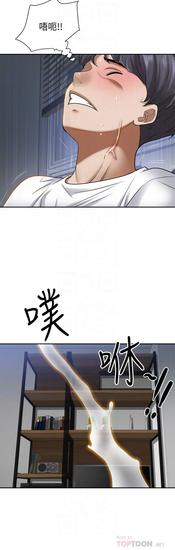 霸占人妻 第10话-连乳沟都沾满精液 第10页